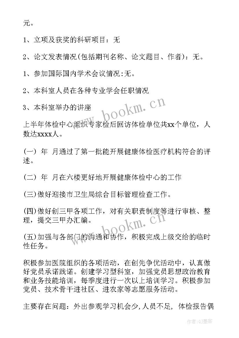 最新麻风病体检工作总结(汇总8篇)