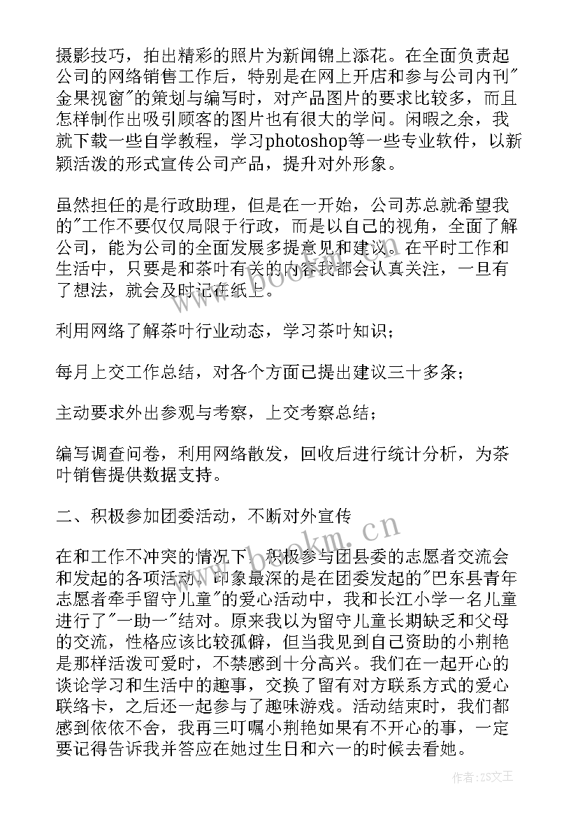 工作总结报告表格(通用7篇)