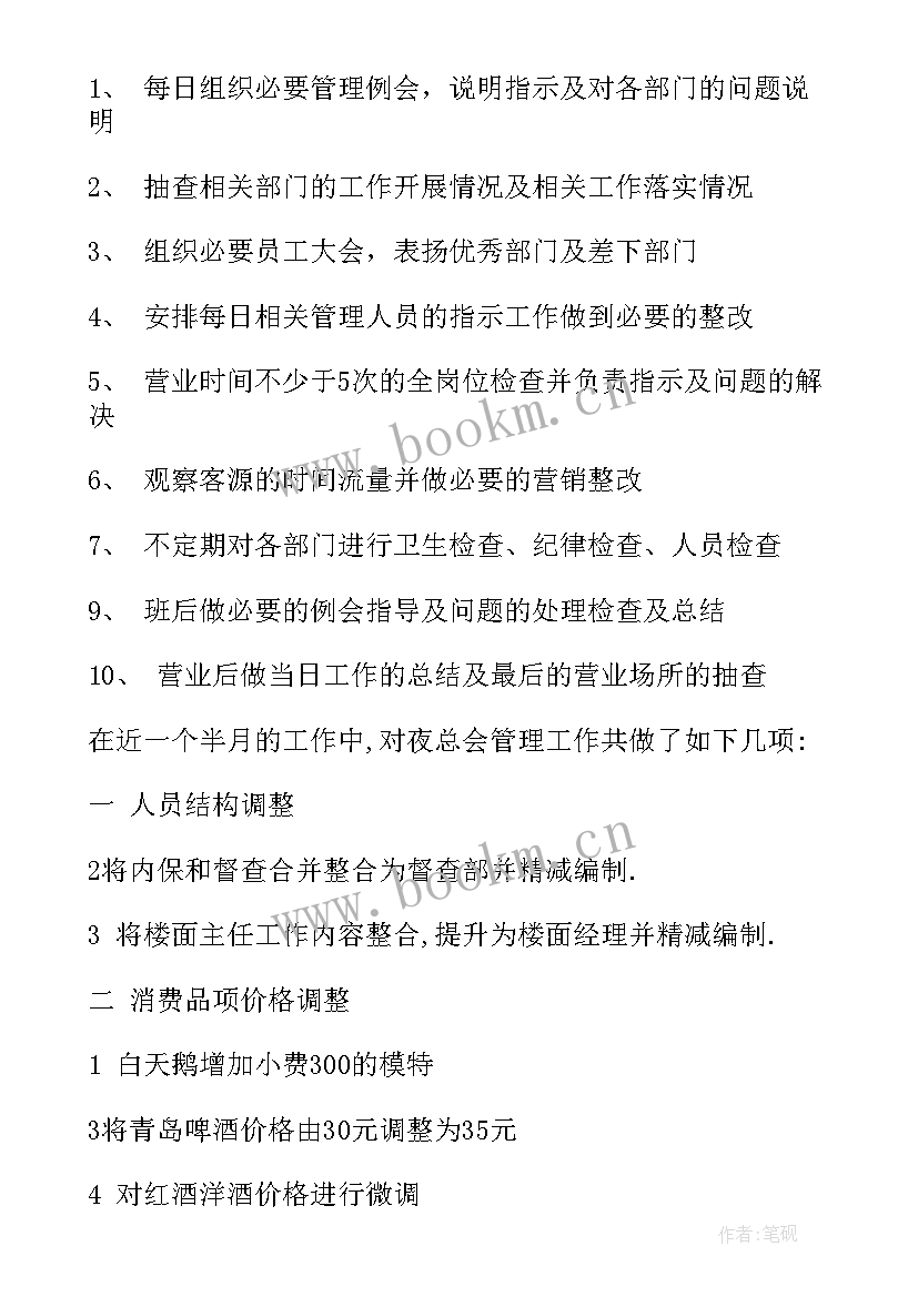 2023年渔业工作开展情况 工作总结(优秀7篇)