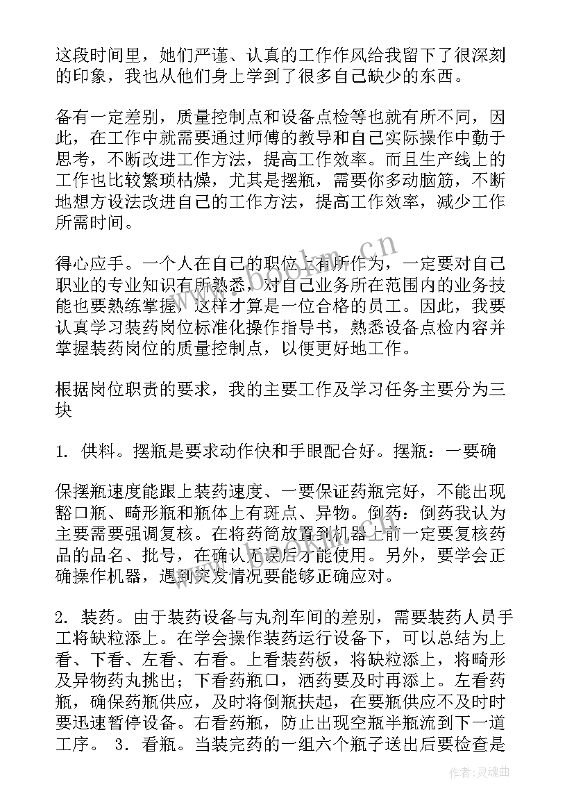 熔铸车间工作总结报告 车间工作总结(精选8篇)