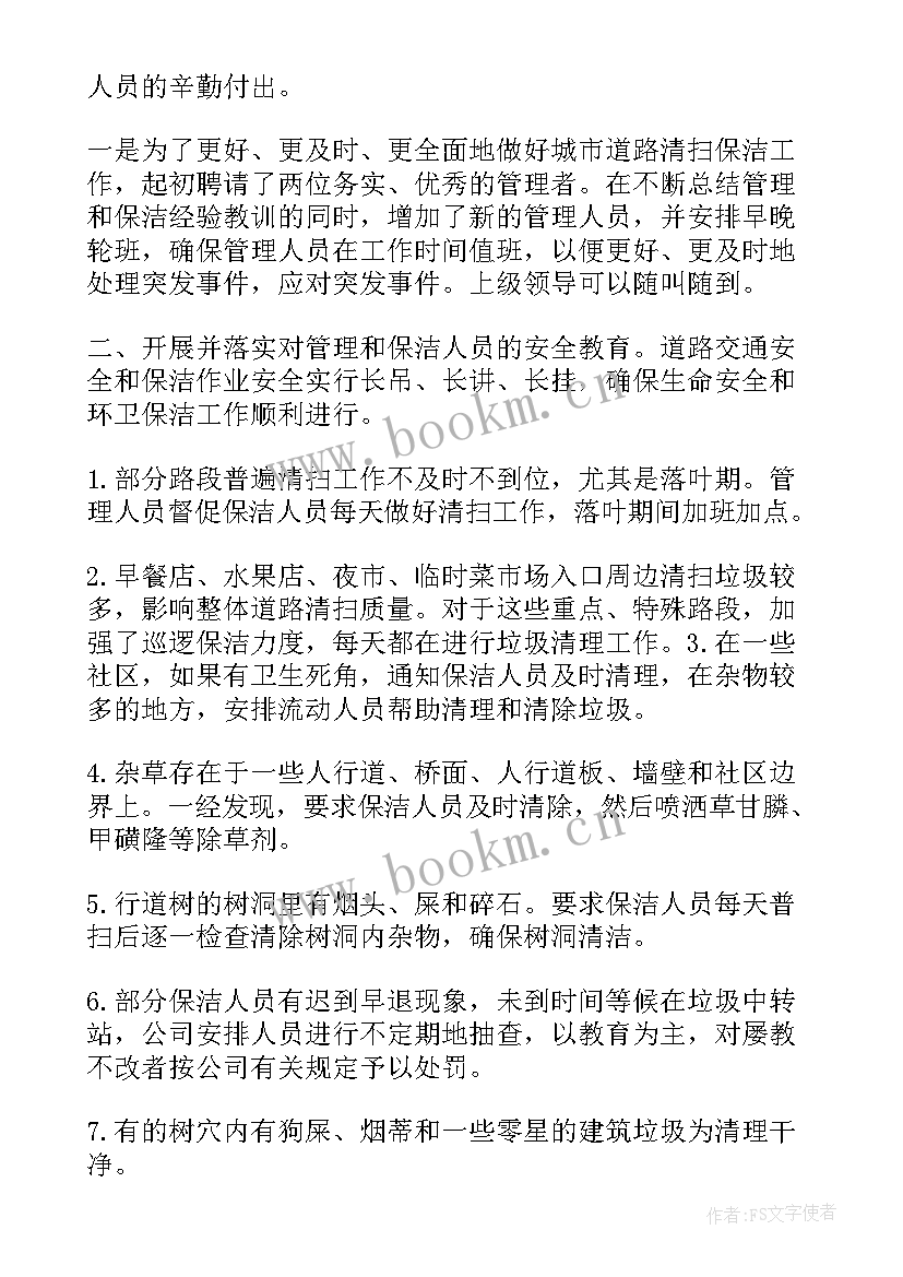 最新计件工资总结报告(模板8篇)