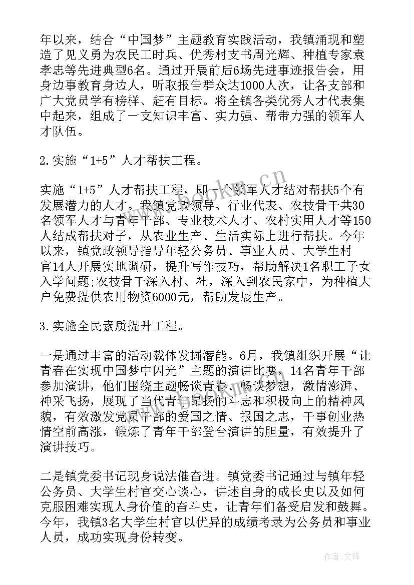 最新人才工作总结和人才工作打算(通用10篇)