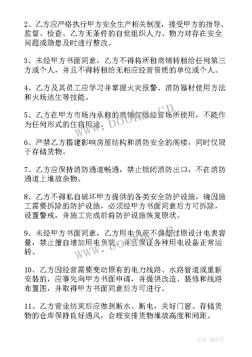 2023年租赁工作总结(实用7篇)