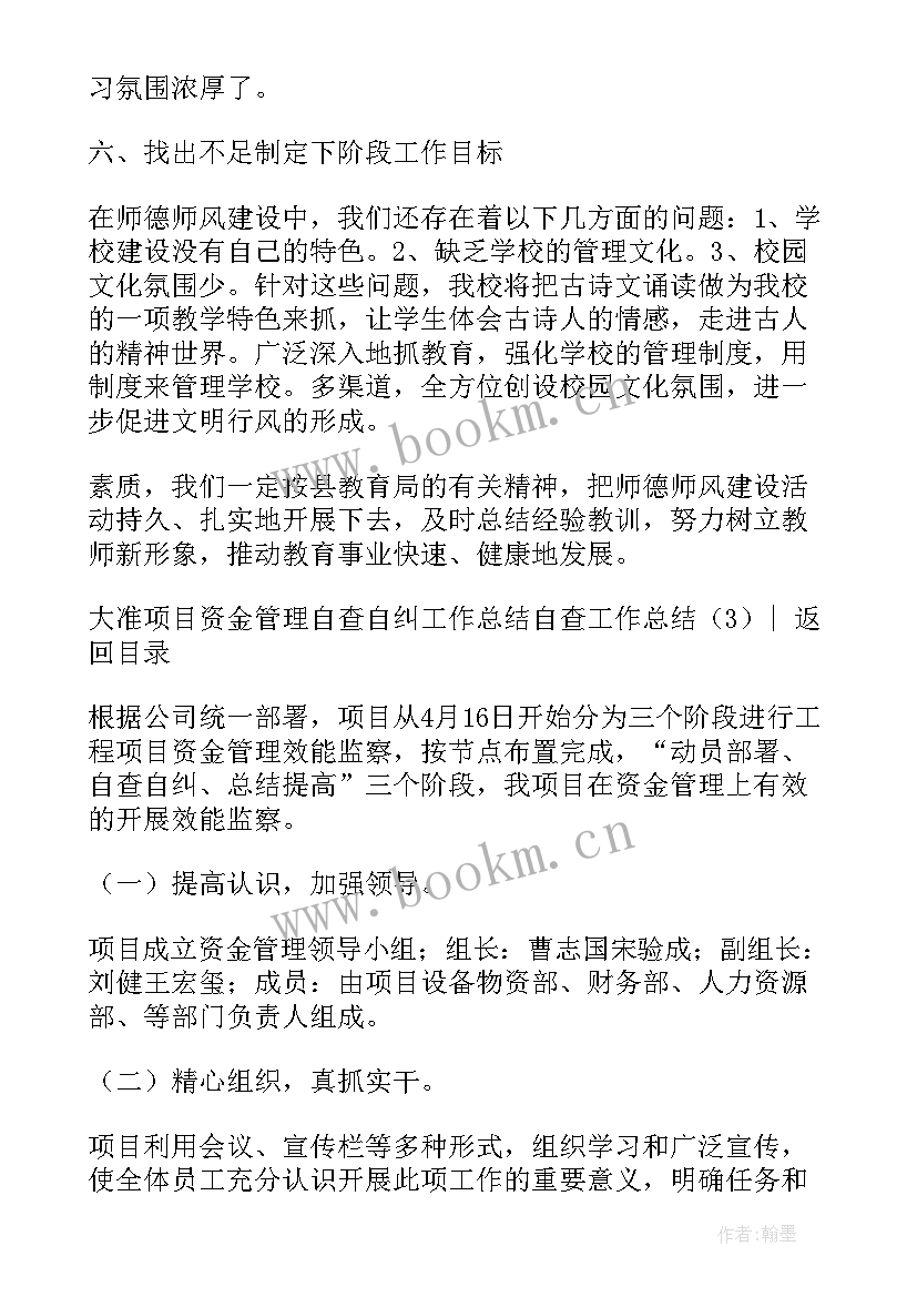 最新供暖排查报告(实用7篇)