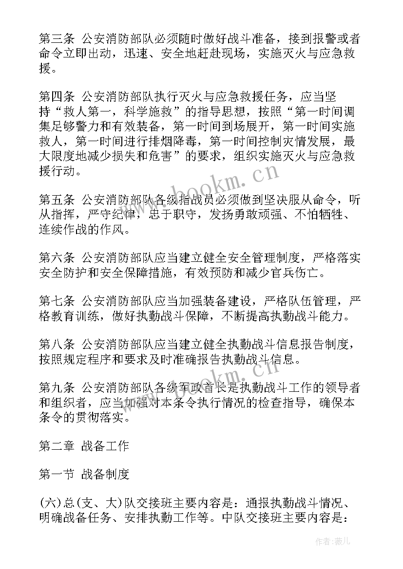 2023年执勤情况汇报 乡村执勤工作总结(模板5篇)