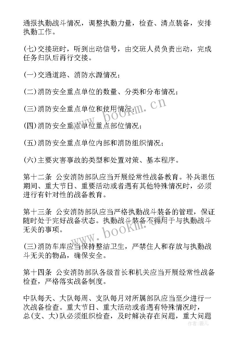 2023年执勤情况汇报 乡村执勤工作总结(模板5篇)