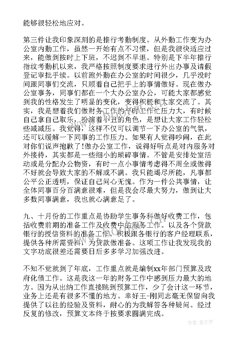 2023年内勤工作总结保障措施(精选10篇)