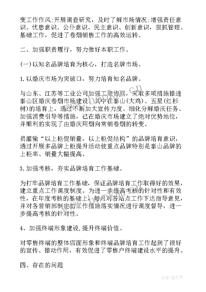 2023年内勤工作总结保障措施(精选10篇)