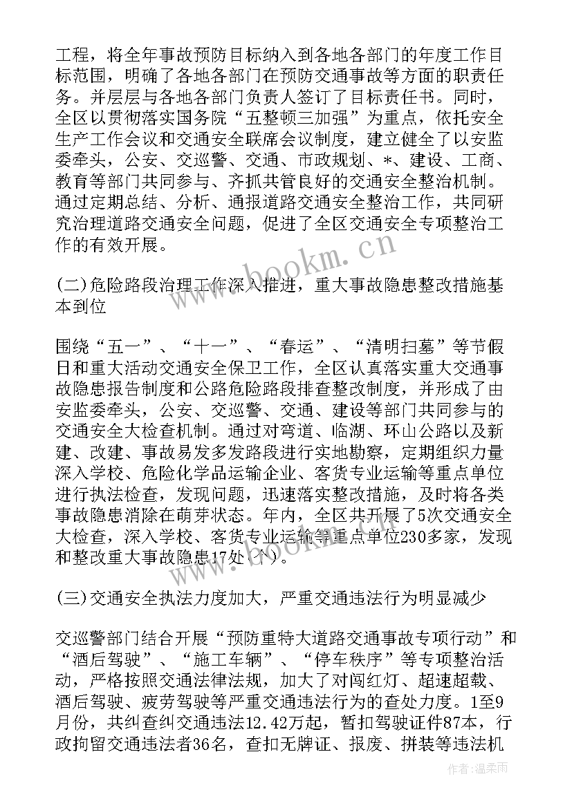 最新个人极端案事件工作总结(大全5篇)