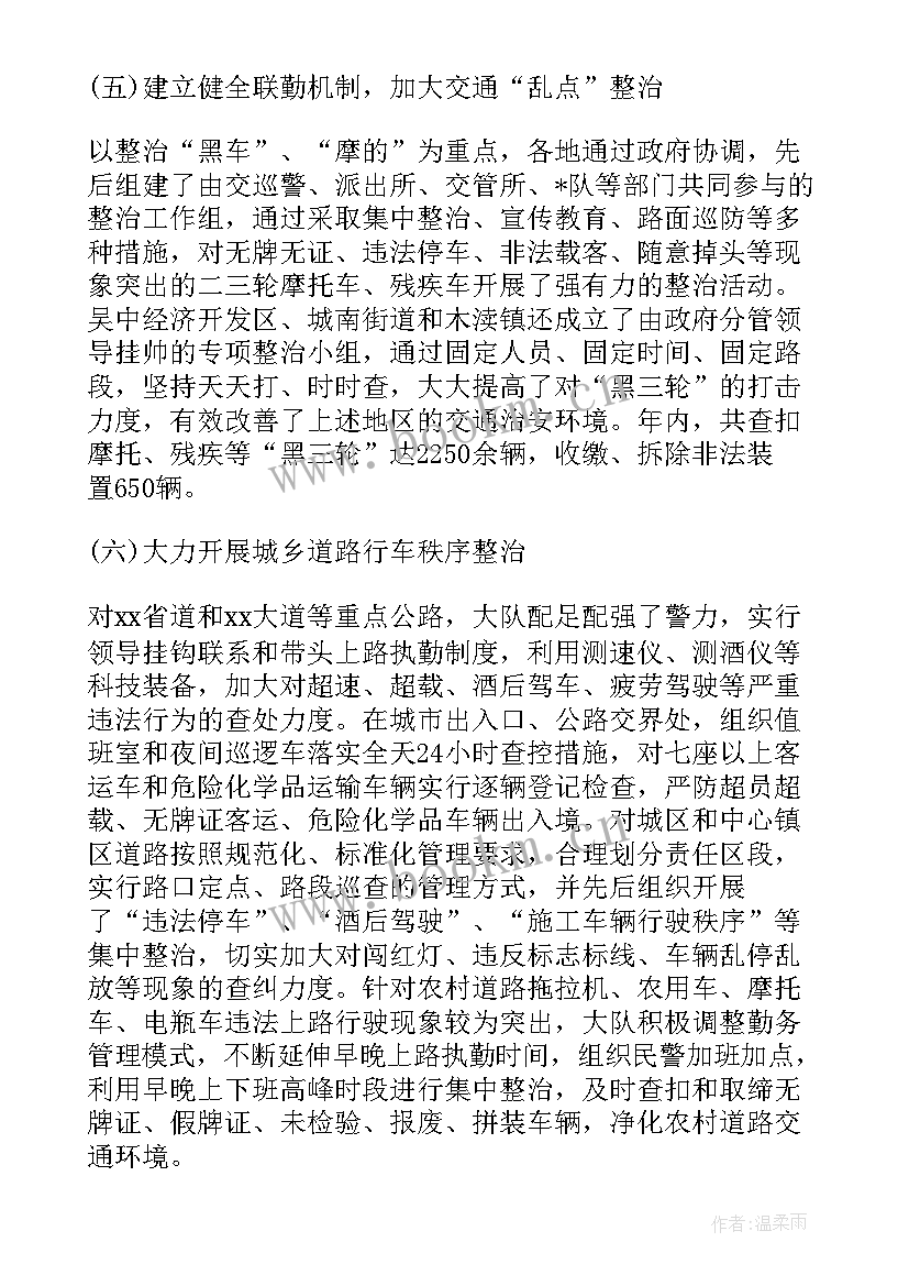 最新个人极端案事件工作总结(大全5篇)