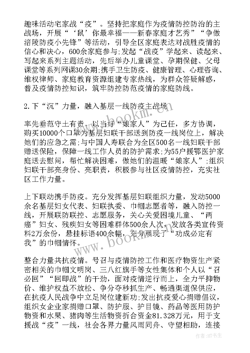 最新施工单位疫情期间工作总结(优质5篇)