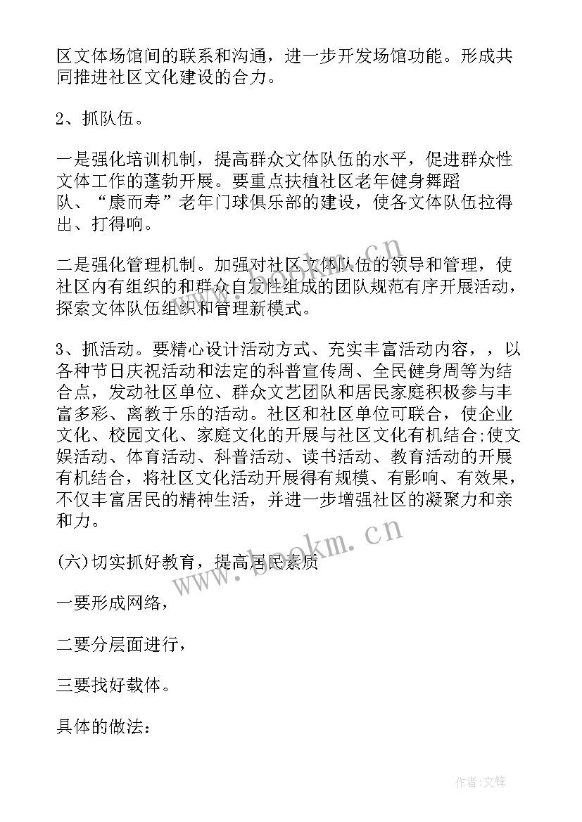 大连社区文明创城工作总结报告(模板8篇)