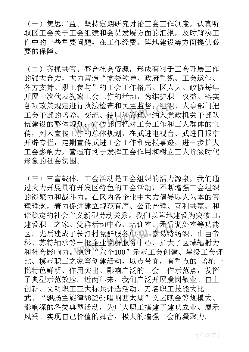 最新建设规划选址意见书(通用5篇)