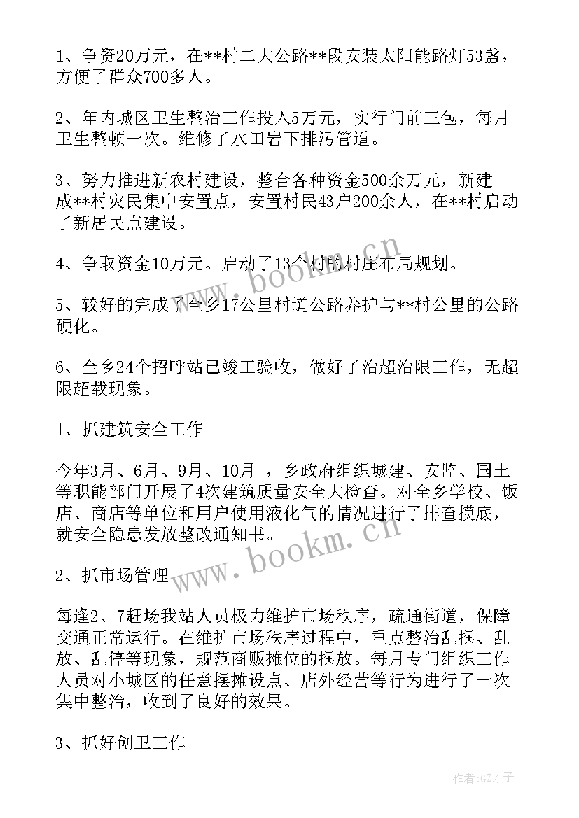 最新建设规划选址意见书(通用5篇)