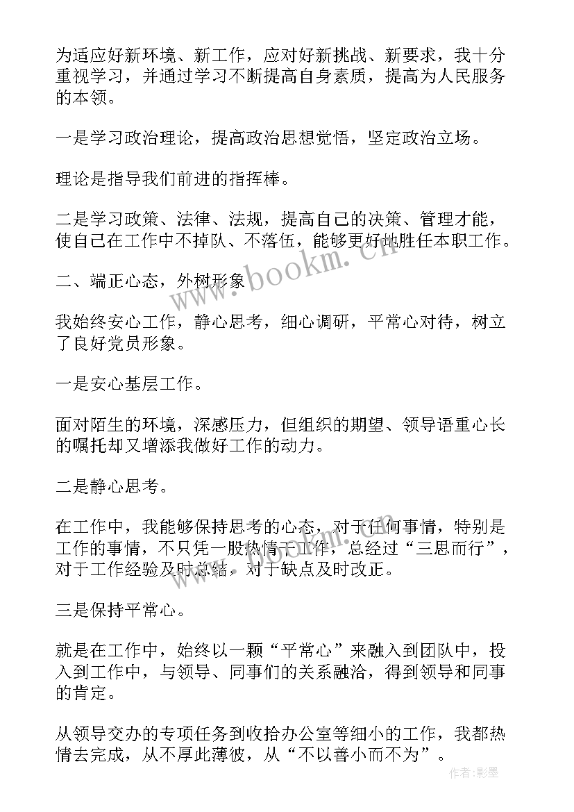 最新地产公司年度总结 地产公司工作总结(精选8篇)