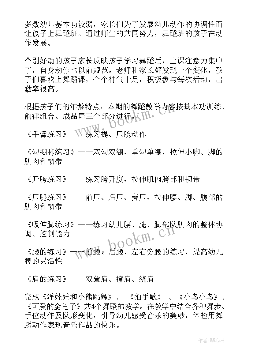 2023年蹦迪舞蹈工作总结 舞蹈工作总结(模板6篇)