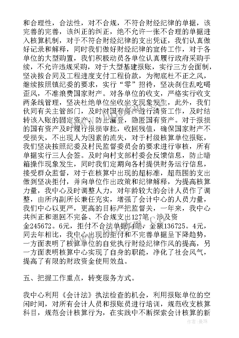 2023年车间核算员工作总结 核算工作总结(优质6篇)