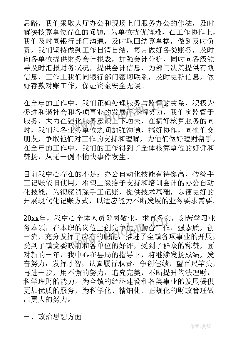 2023年车间核算员工作总结 核算工作总结(优质6篇)