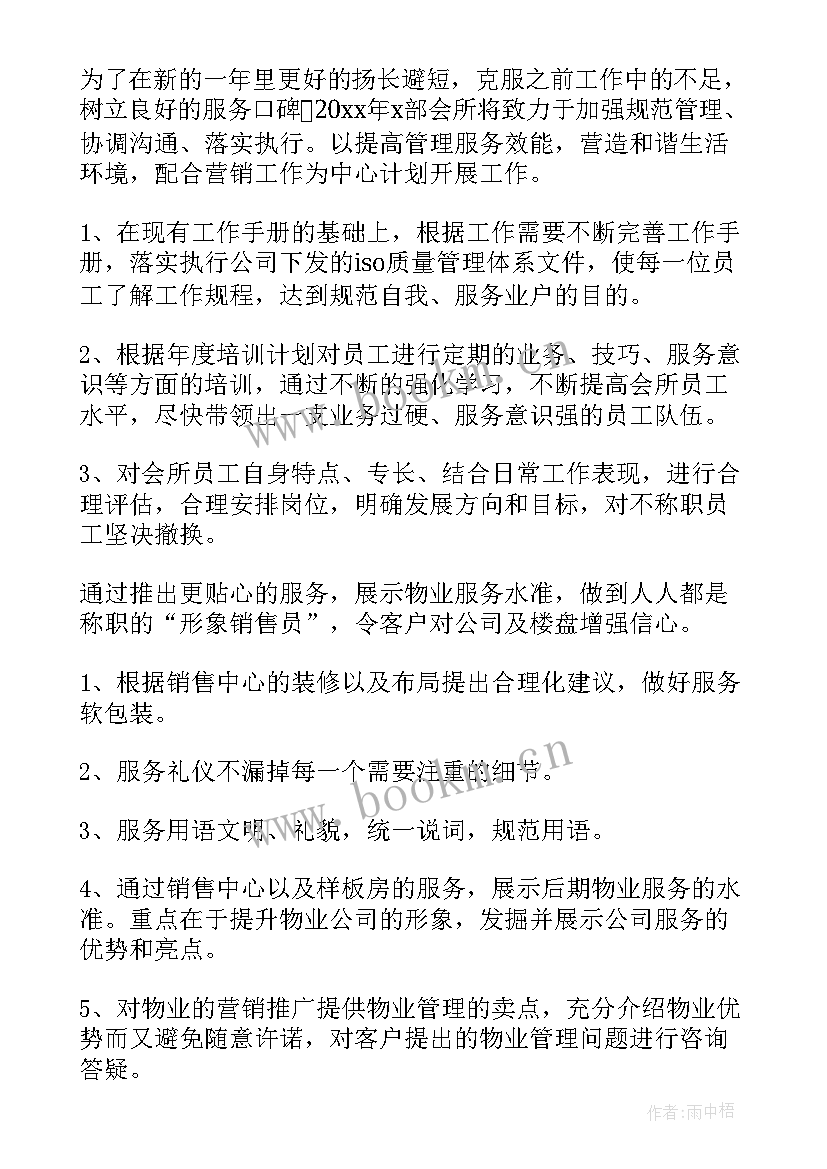 2023年展厅客服工作总结报告(精选8篇)