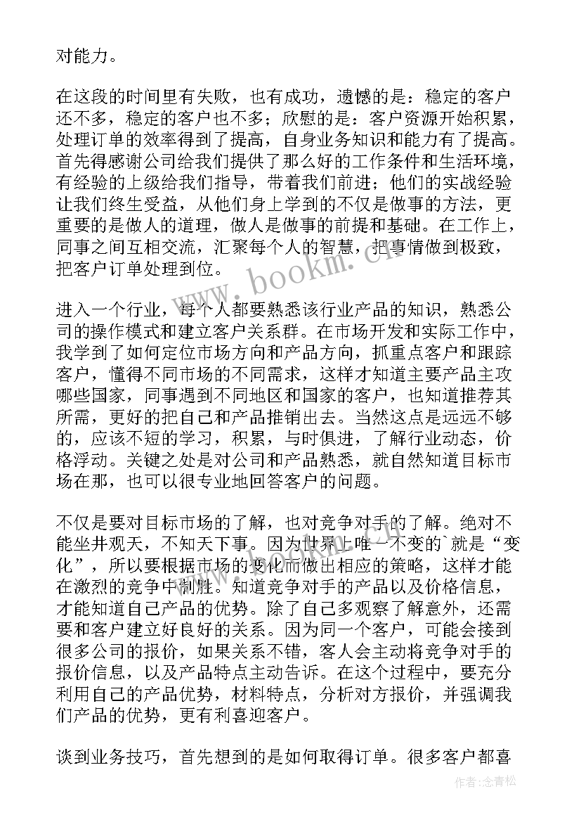 药品医疗器械工作总结(模板5篇)