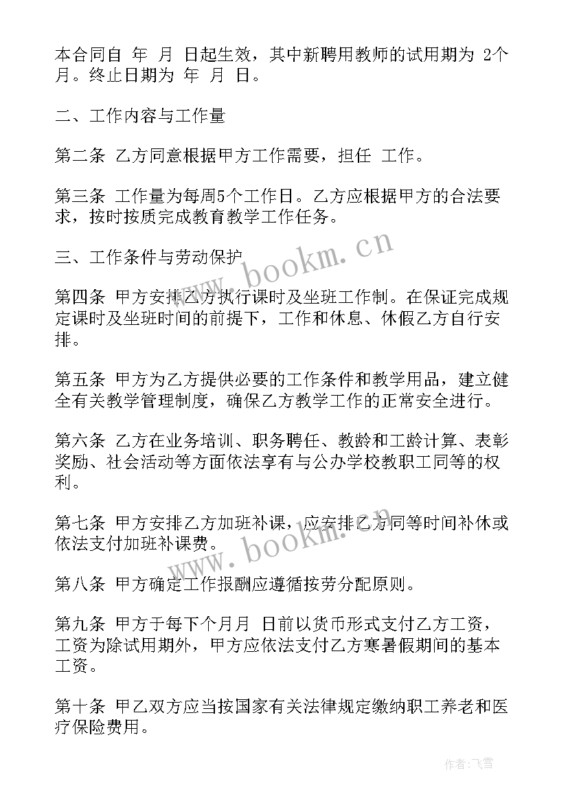 最新安徽省工作报告(精选6篇)