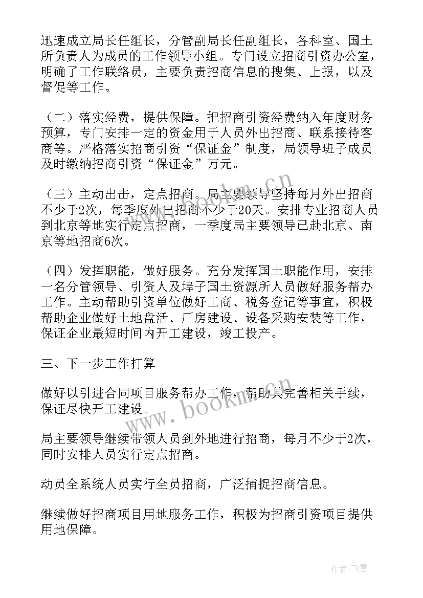 最新分局考核亮点工作总结汇报(模板5篇)