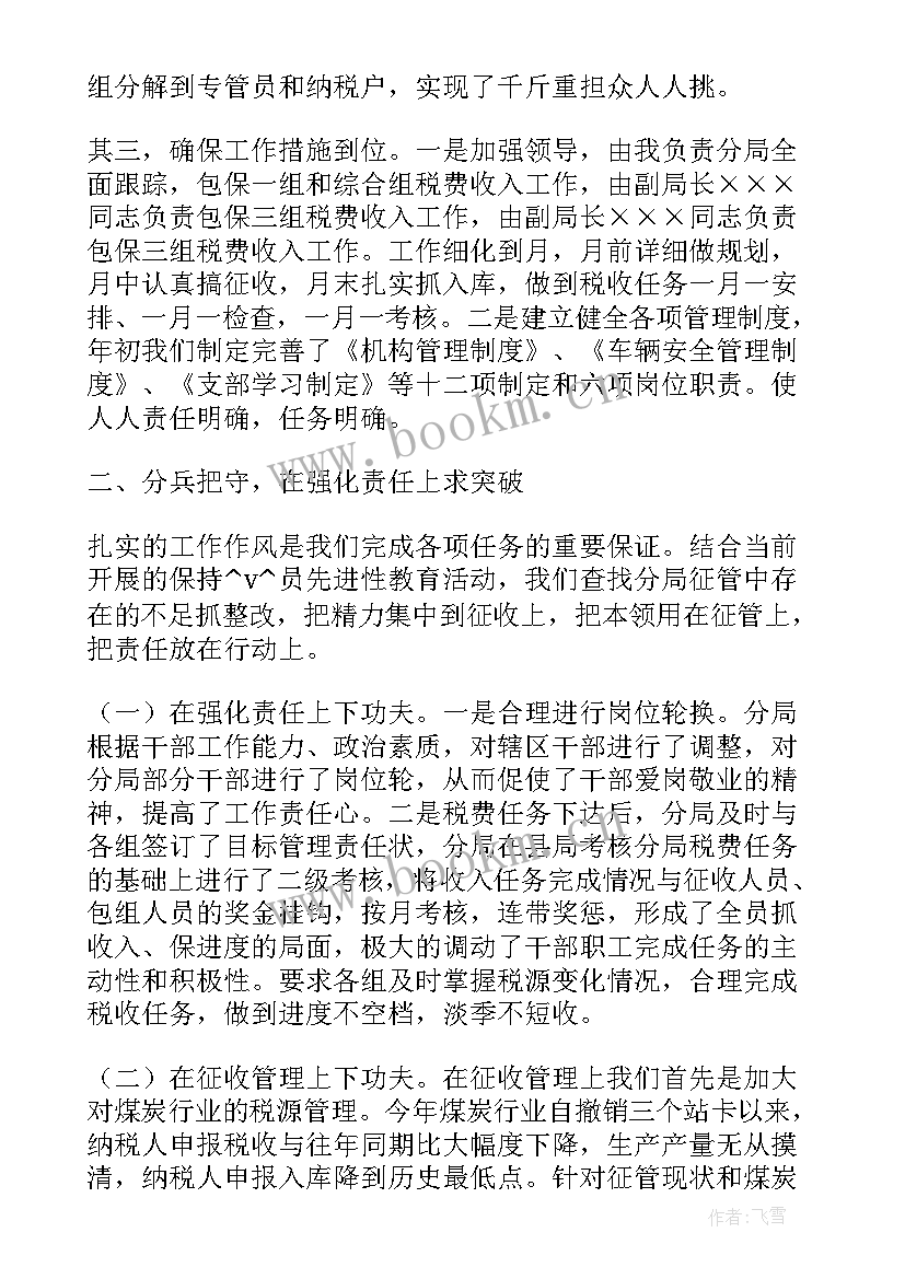 最新分局考核亮点工作总结汇报(模板5篇)