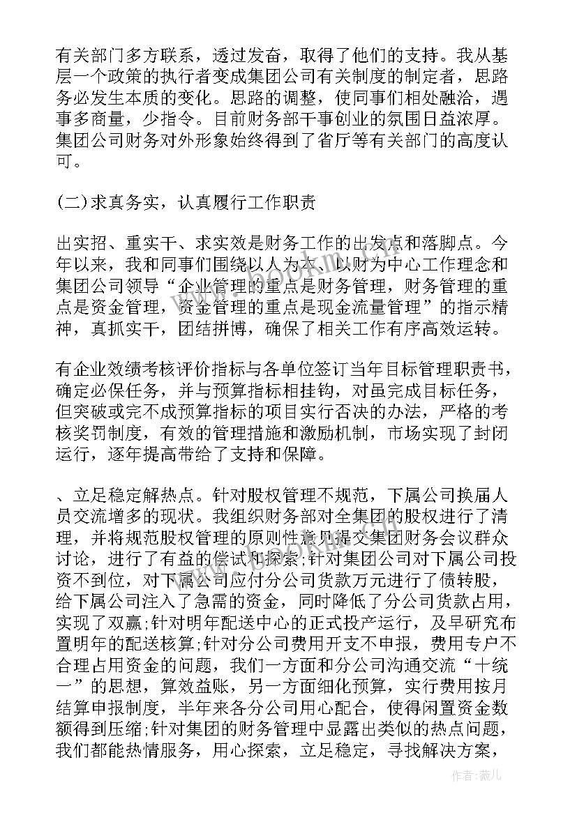 2023年成本会计半年度工作总结 成本会计工作总结(优质5篇)