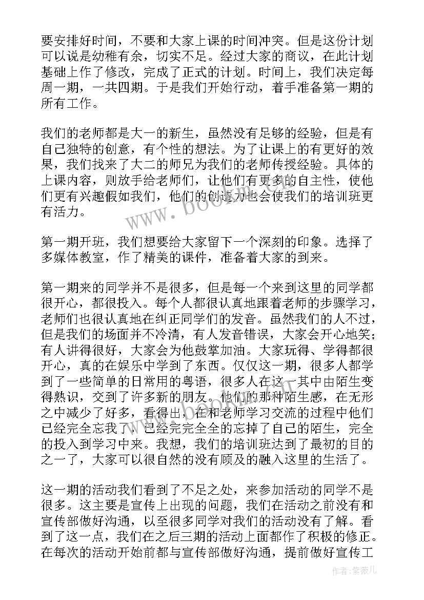 2023年社区文化工作总结 文娱部工作总结(模板10篇)