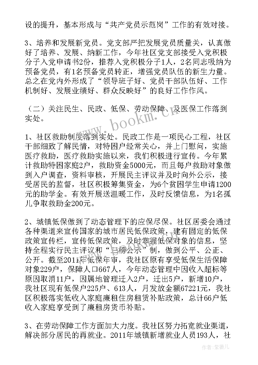 2023年社区文化工作总结 文娱部工作总结(模板10篇)