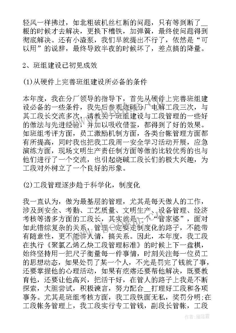 最新做好年中工作总结 做好化工信息工作总结(大全5篇)