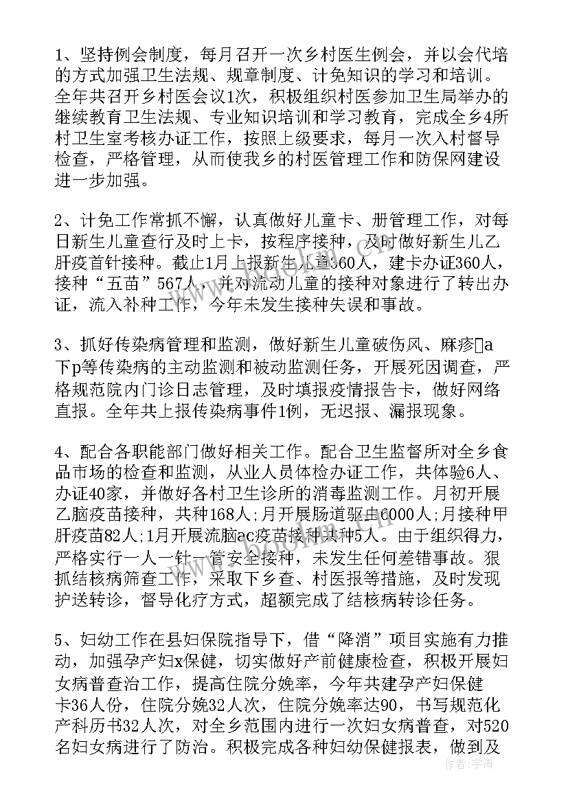 内科副高个人述职报告 医生晋升副高级职称工作总结(实用7篇)