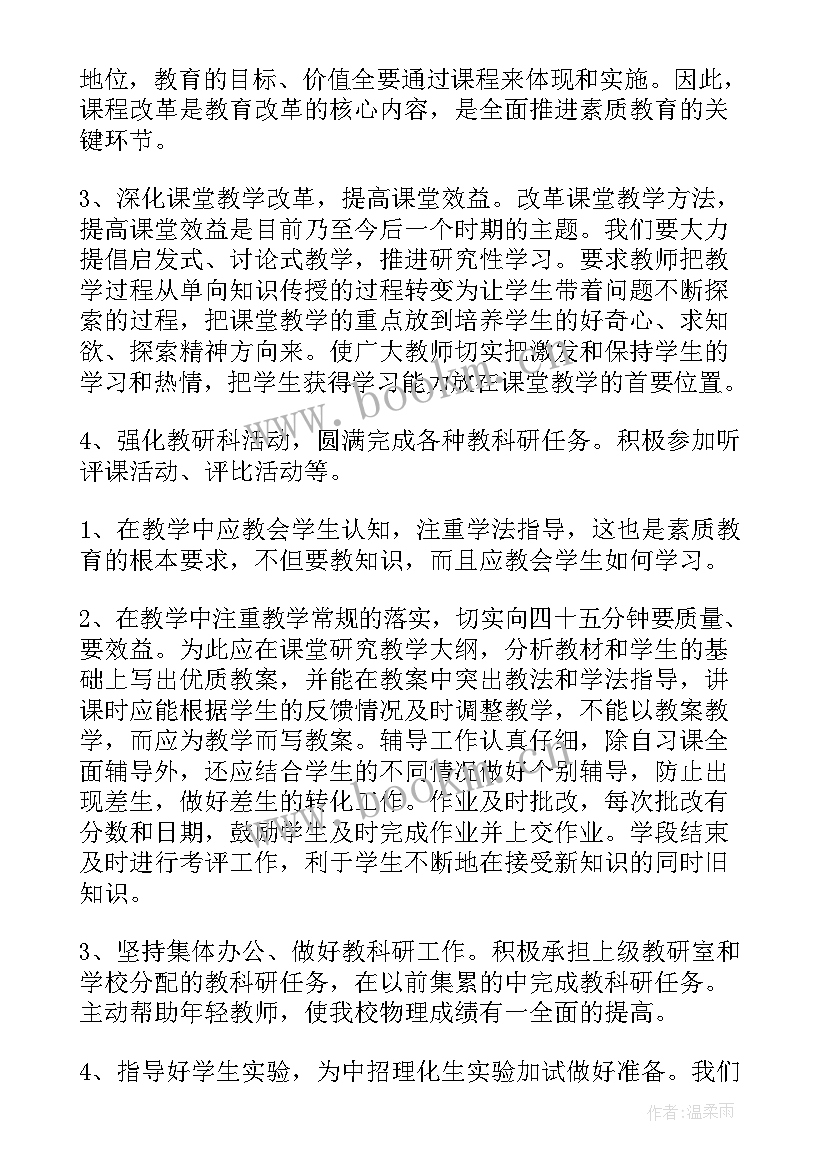 最新教师工作实务课程总结 教师工作总结(优秀8篇)