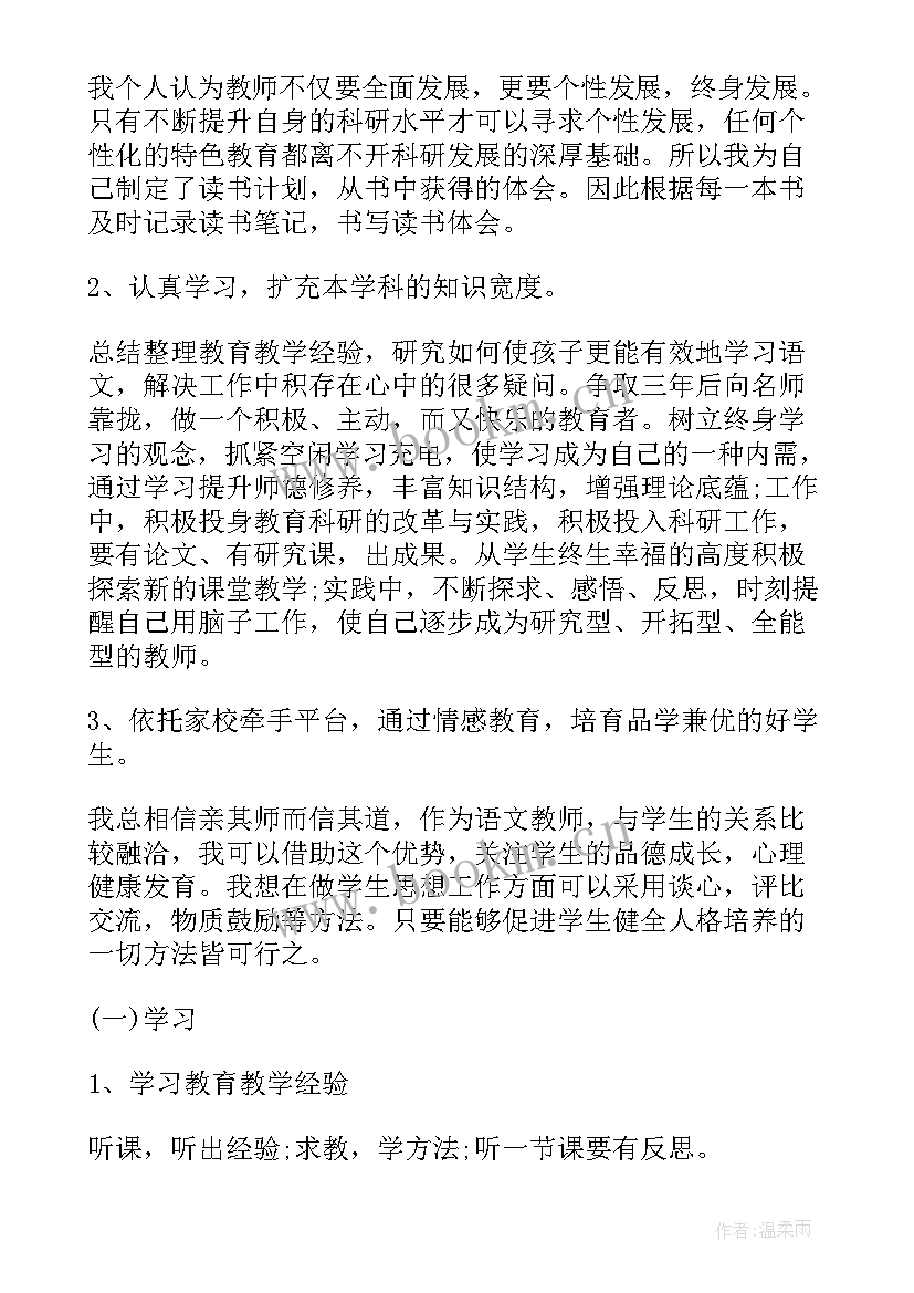 最新教师工作实务课程总结 教师工作总结(优秀8篇)