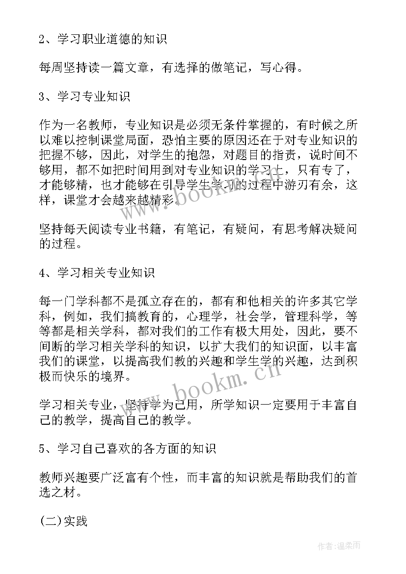 最新教师工作实务课程总结 教师工作总结(优秀8篇)