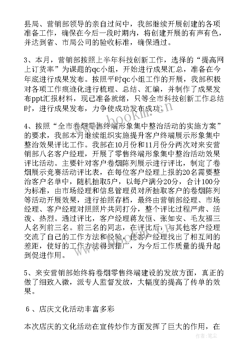 工作总结小文章(优秀5篇)