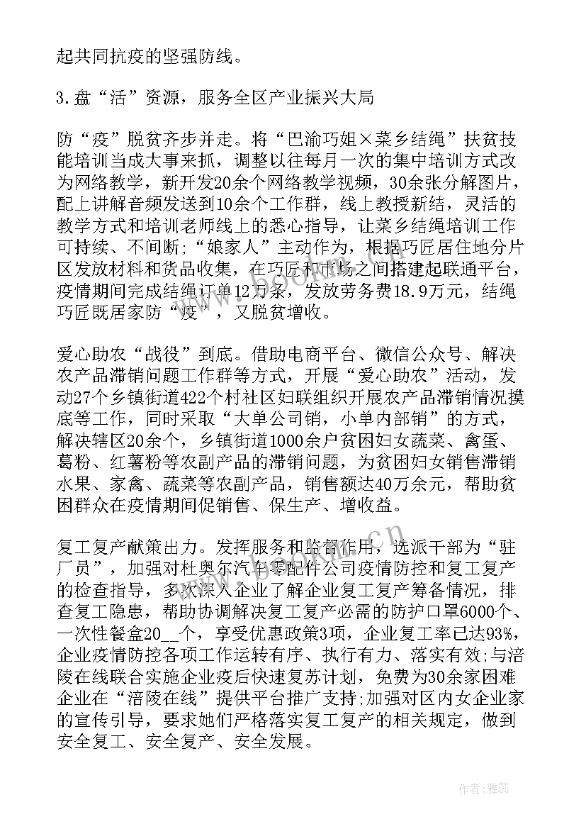 全员核酸检测工作简报(优秀10篇)