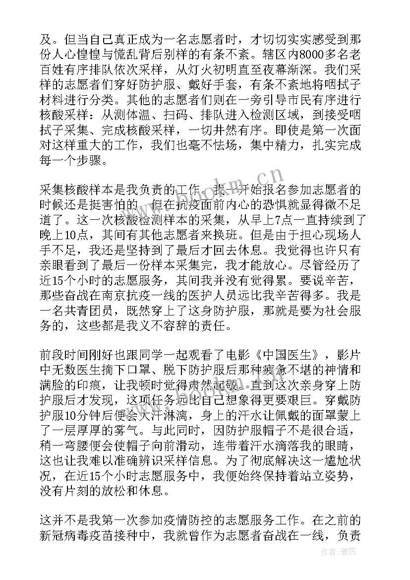 全员核酸检测工作简报(优秀10篇)