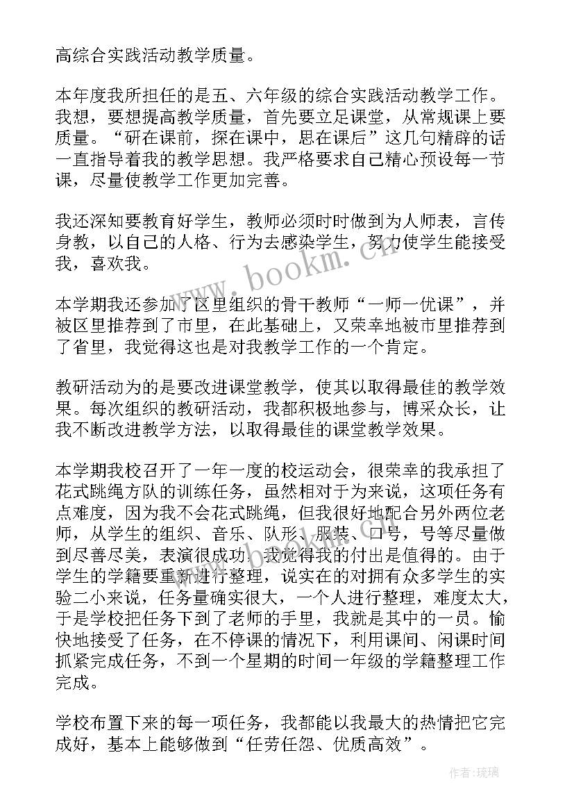 最新骨干个人工作总结 骨干教师工作总结(优质5篇)