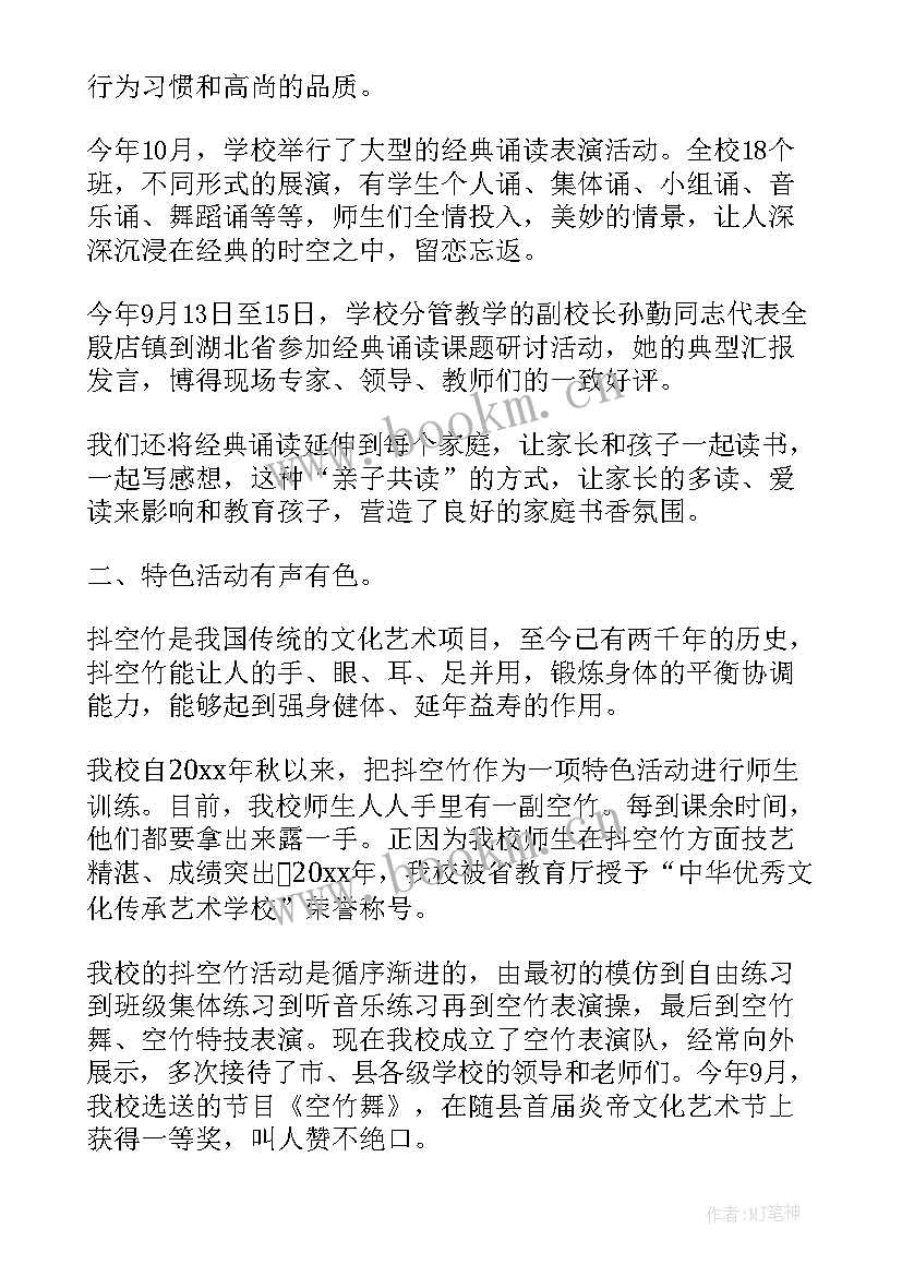 2023年领导总结用词代替比较好(精选5篇)