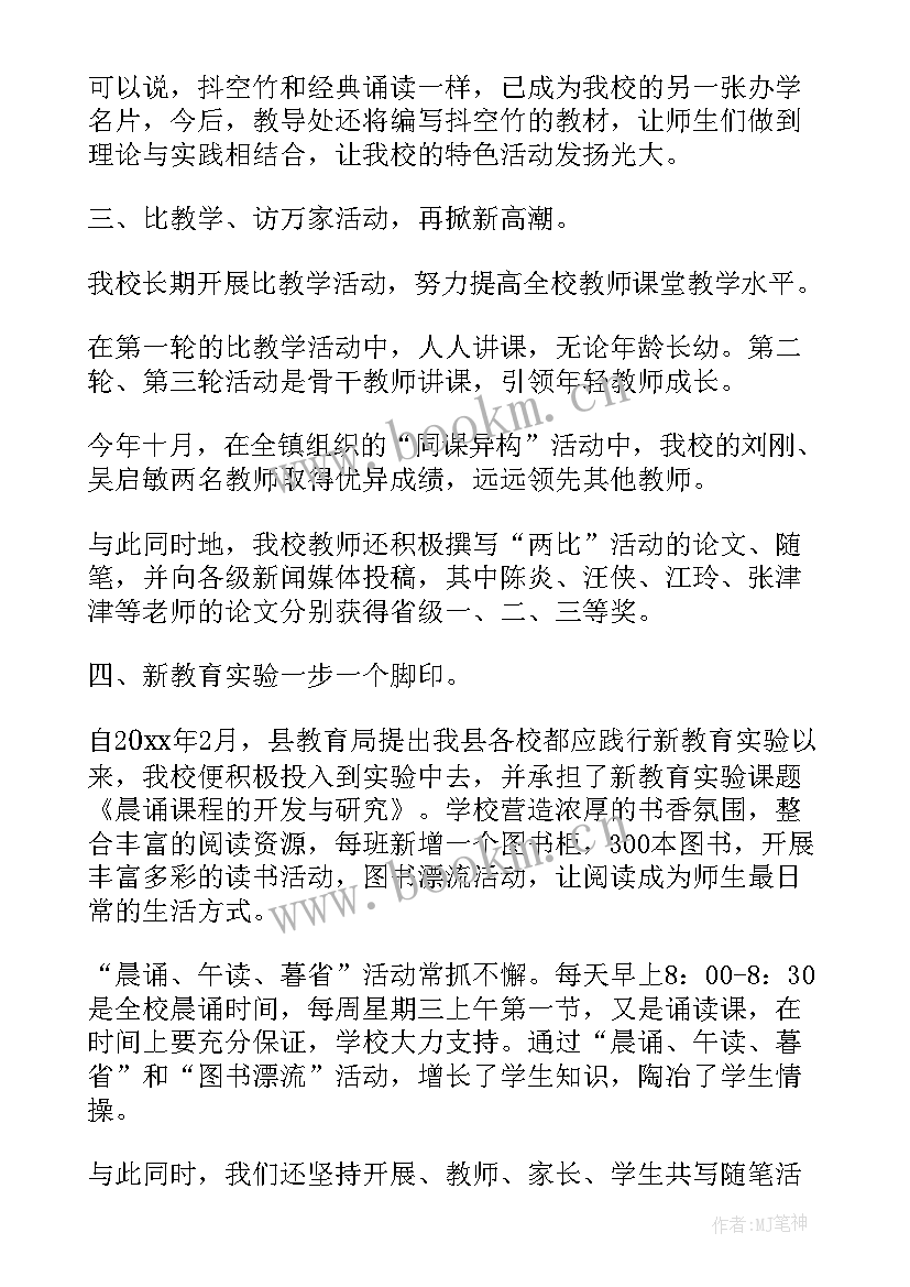 2023年领导总结用词代替比较好(精选5篇)