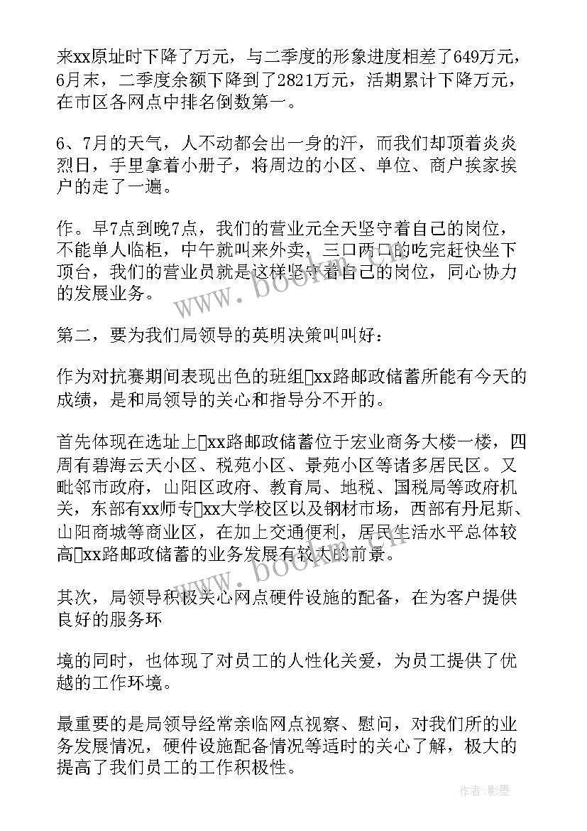 最新投诉查处工作总结 邮储银行客户投诉工作总结(汇总8篇)