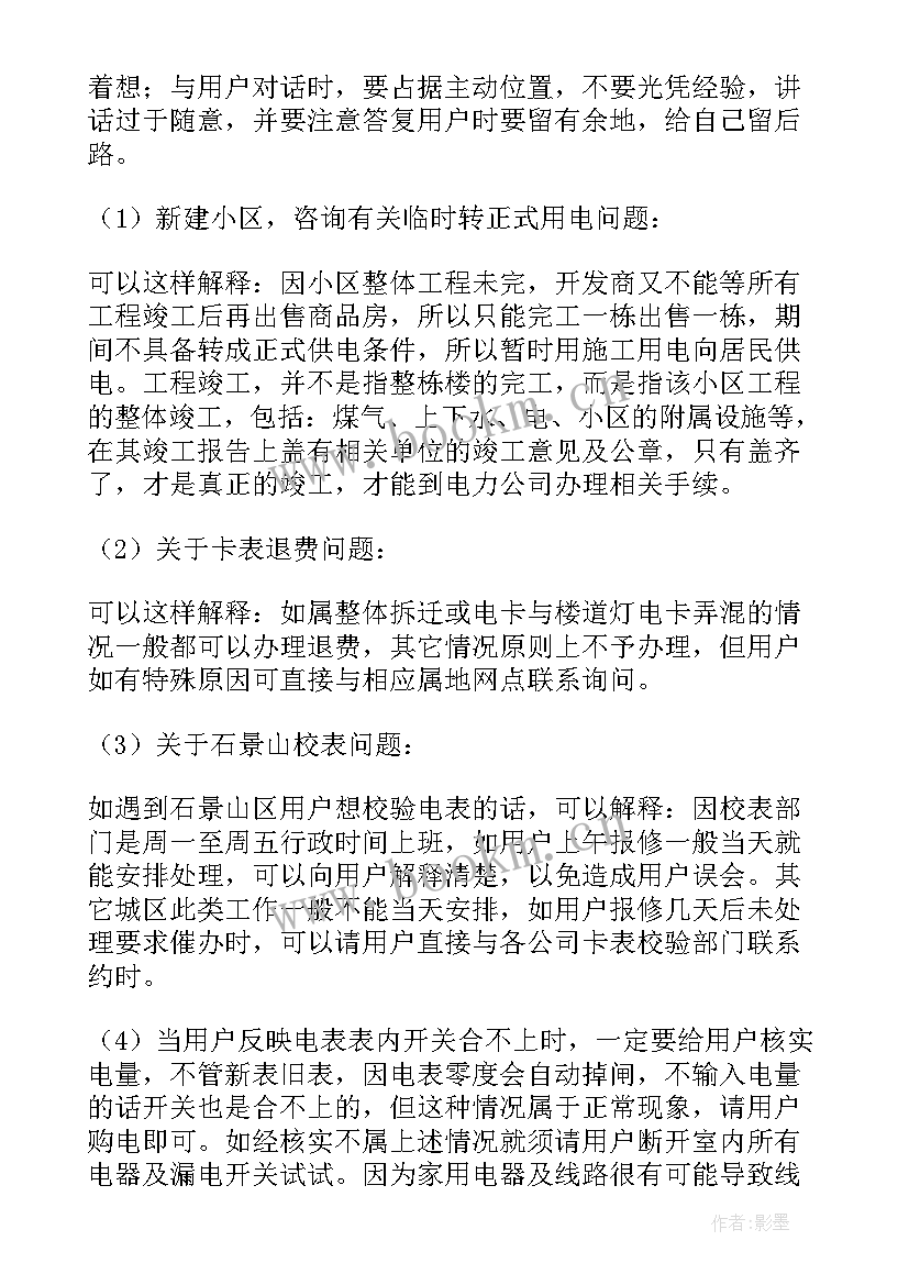 最新投诉查处工作总结 邮储银行客户投诉工作总结(汇总8篇)