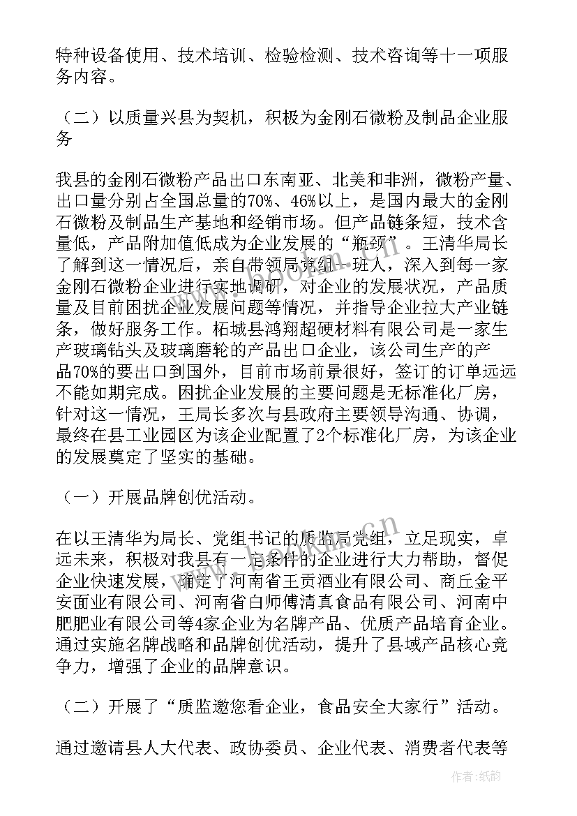 最新访问企业工作总结 企业工作总结(模板7篇)