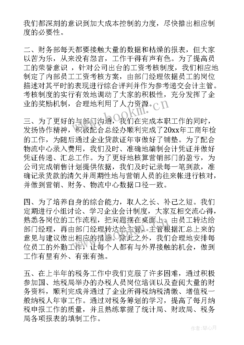 2023年财务对账工作 财务工作总结(汇总5篇)