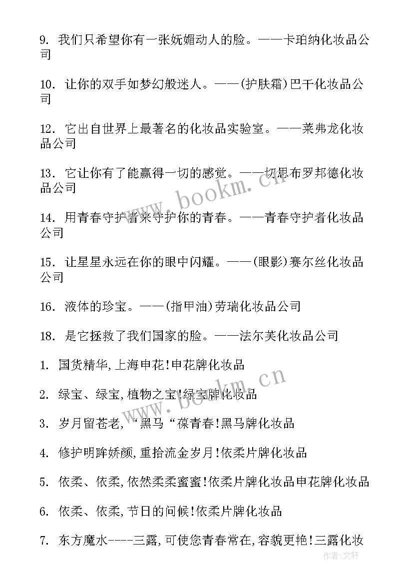 皮肤护肤工作总结(优质7篇)