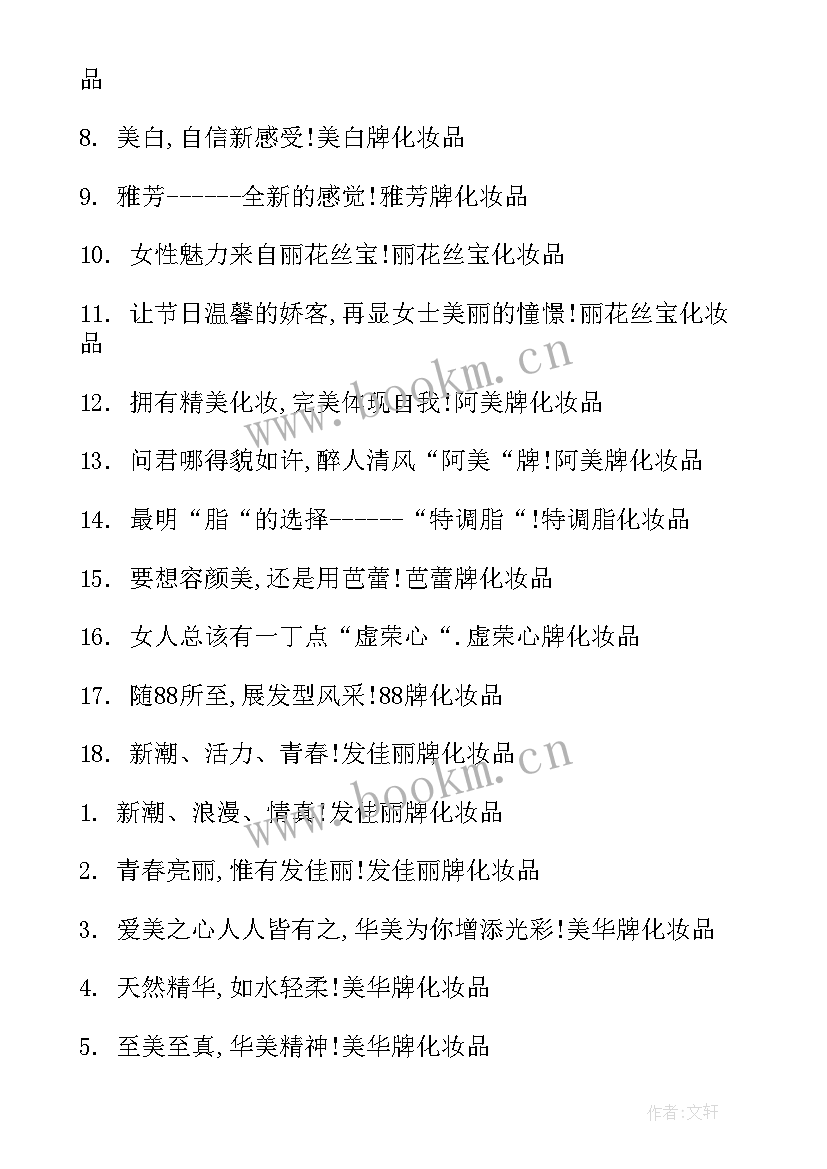 皮肤护肤工作总结(优质7篇)