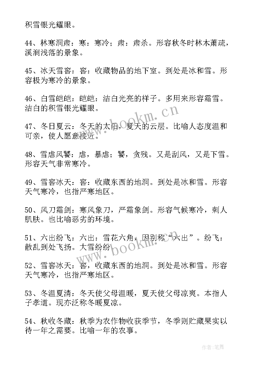 最新励志工作总结段子(汇总5篇)