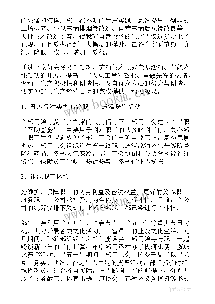 最新采矿行业工作总结报告(汇总6篇)