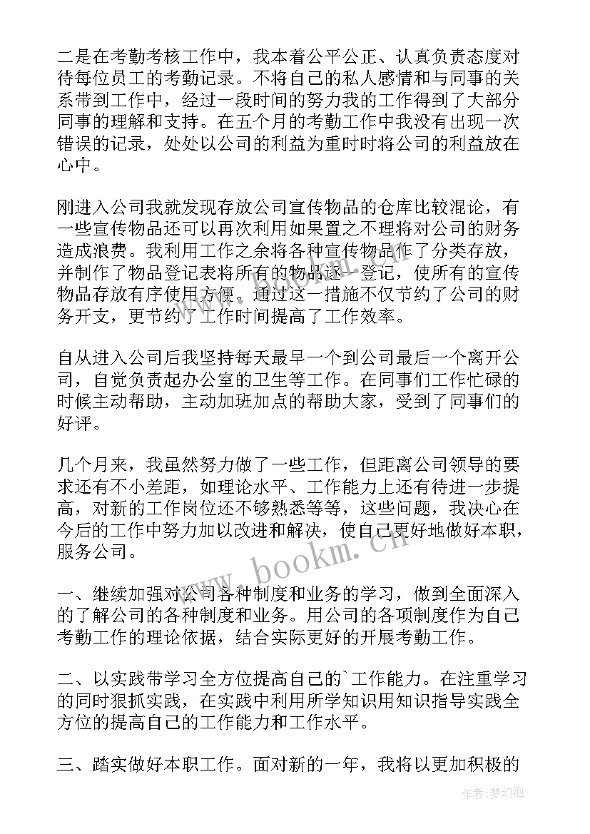 2023年联通机房维护人员工作职责 联通社区工作总结(精选10篇)